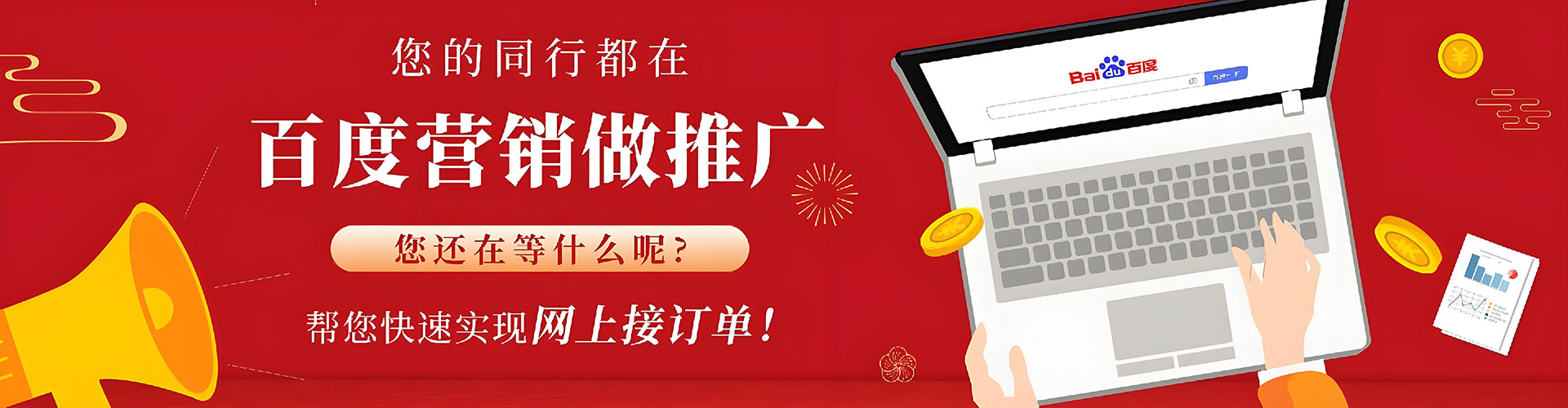 赣榆百度平台推广